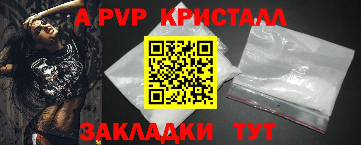 A-PVP VHQ Семёнов