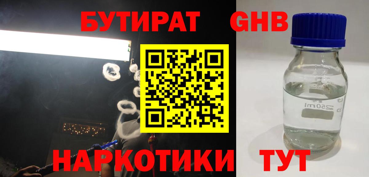 Бутират буратино  Бутират  Семёнов  Вход с VPN 