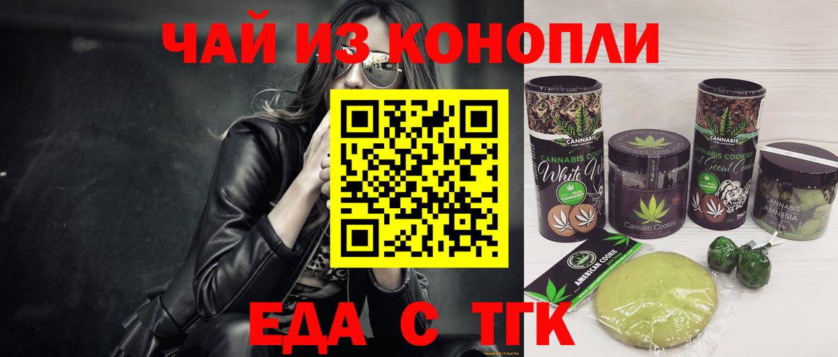 Семёнов  Cannafood марихуана  Вход с VPN 