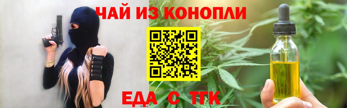 Печенье с ТГК марихуана Семёнов