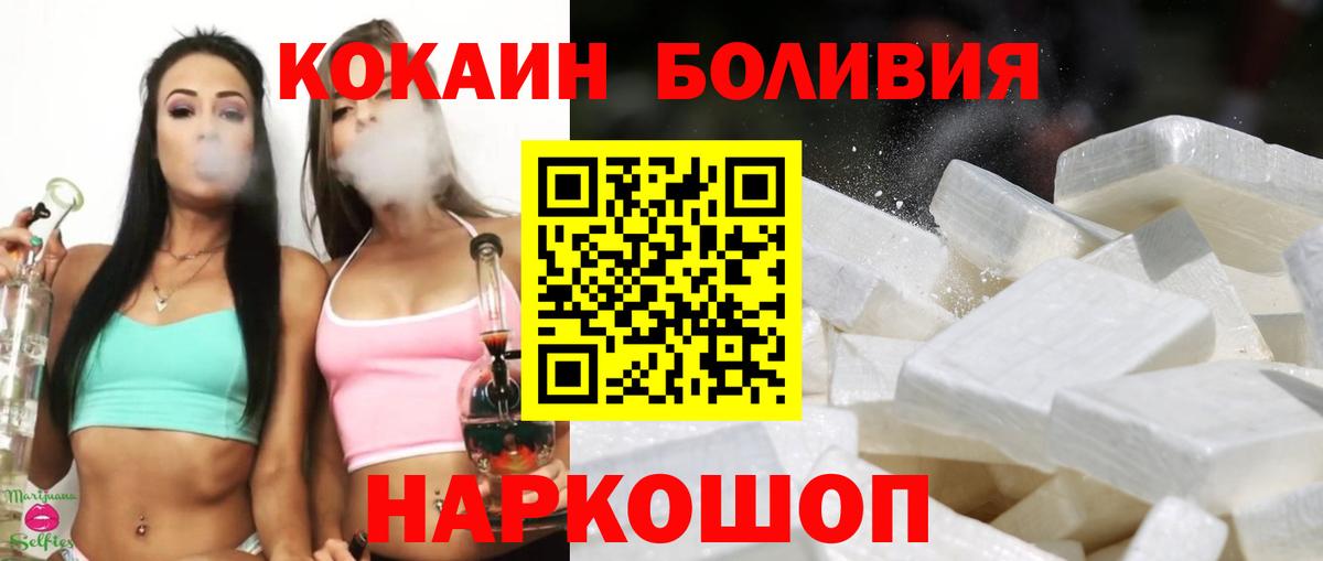 Семёнов  Кокаин VHQ  Вход с VPN  Кокаин  COCAIN Columbia 
