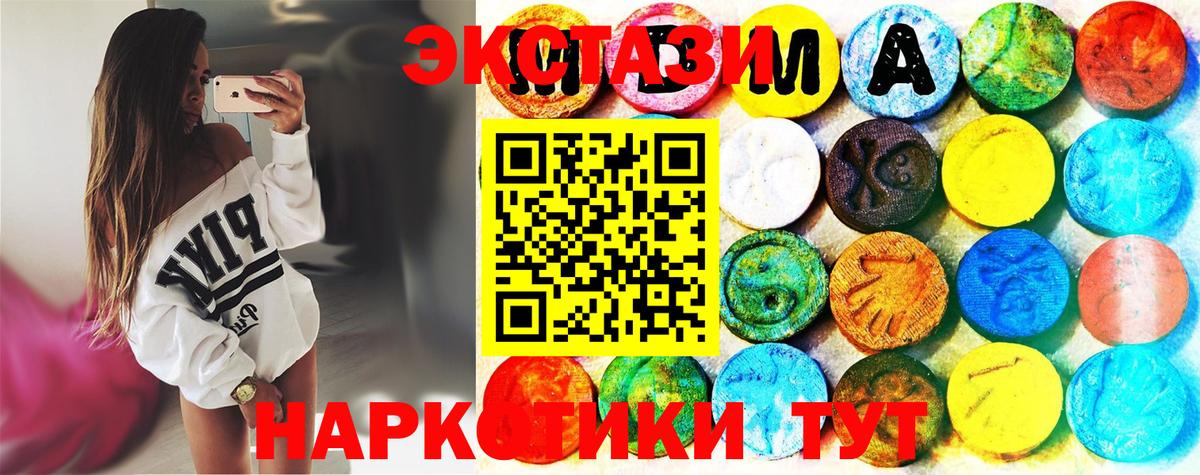 Ecstasy XTC  Экстази  Семёнов  Вход с VPN 