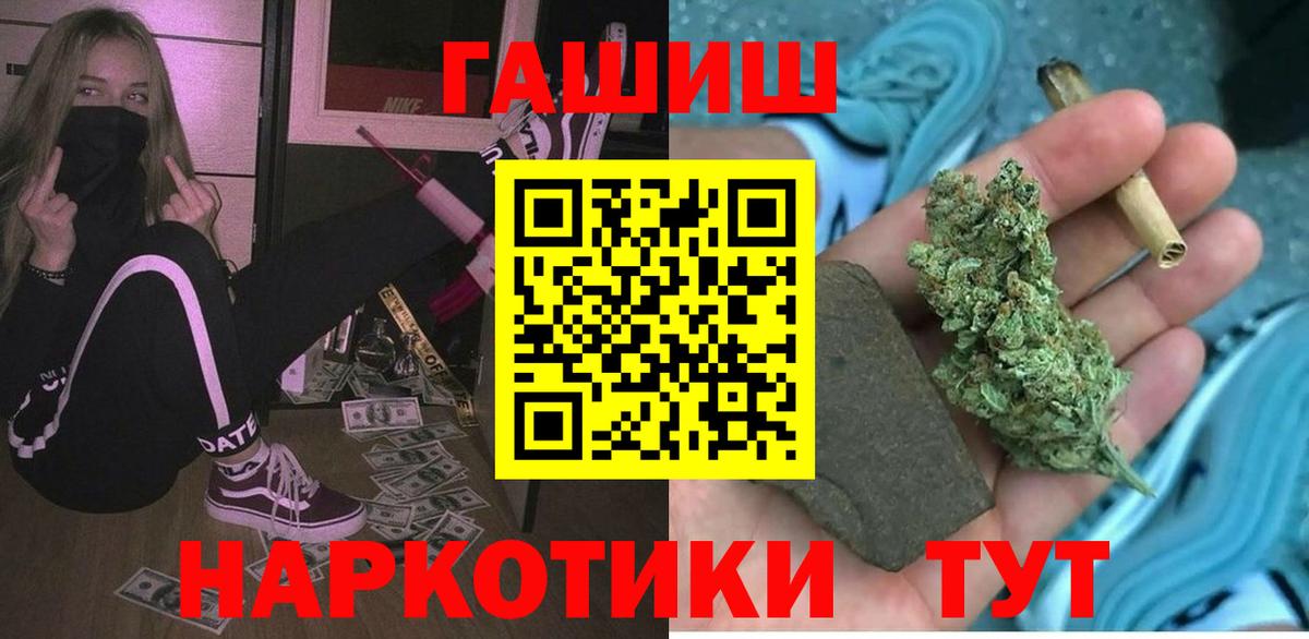 Семёнов  ГАШ гарик  ГАШ AMNESIA HAZE  Вход с VPN 
