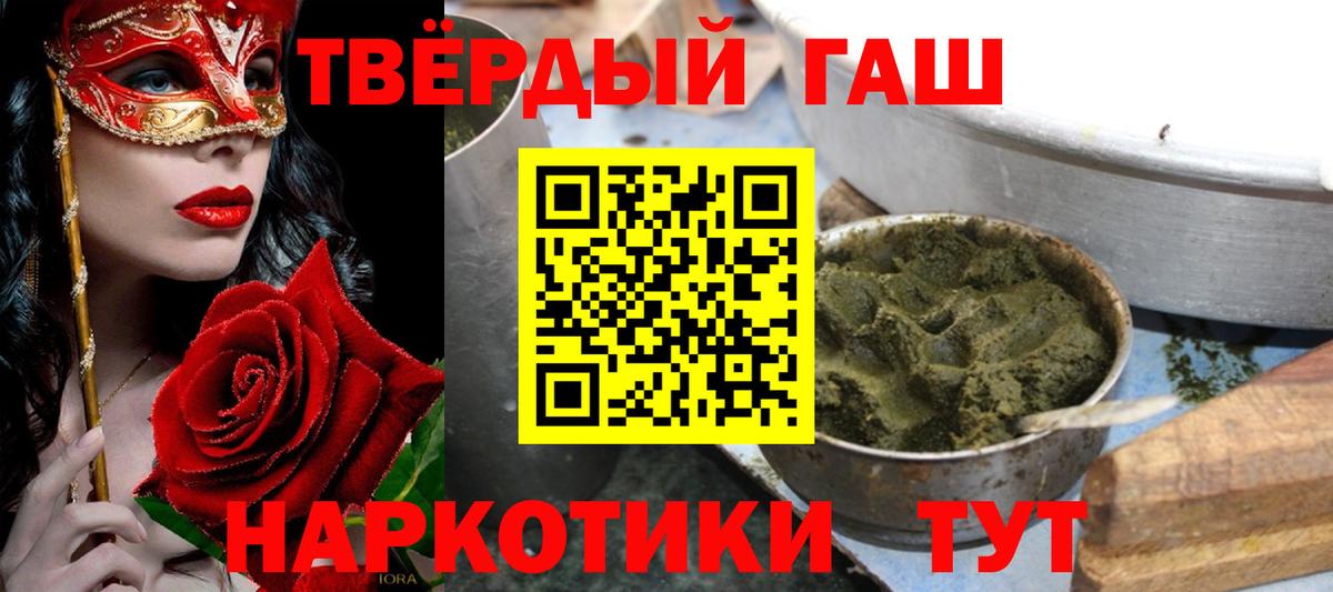 ГАШ Cannabis Семёнов