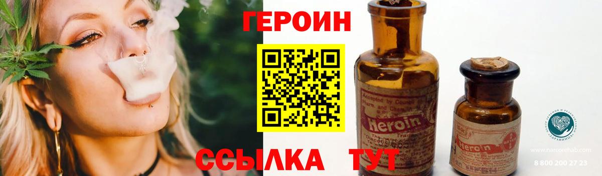 Героин  Вход с VPN  Семёнов  Героин афганец 