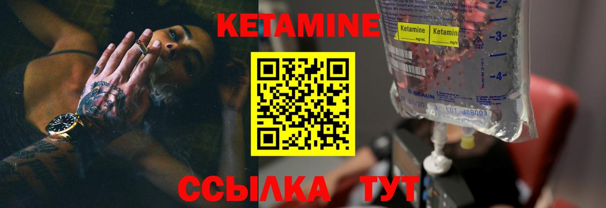 КЕТАМИН VHQ  КЕТАМИН ketamine  Вход с VPN  Семёнов 