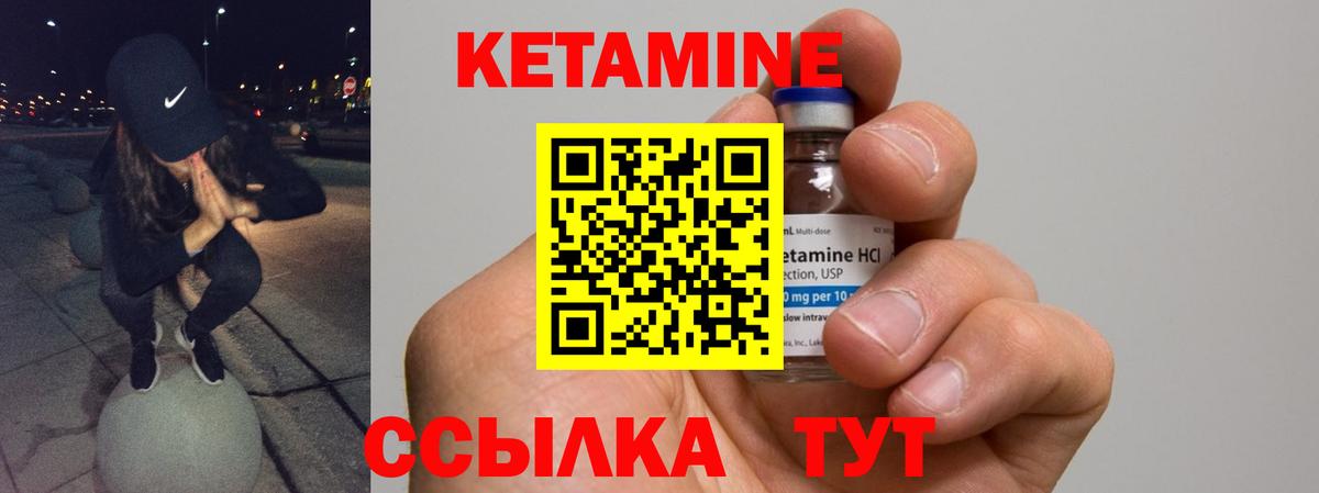 КЕТАМИН VHQ Семёнов
