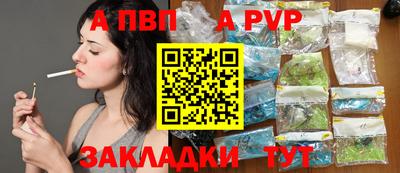 ALPHA-PVP Первоуральск