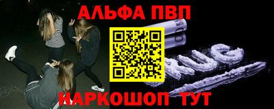 ALPHA-PVP Первоуральск