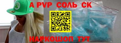ALPHA-PVP Первоуральск