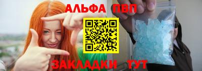 ALPHA-PVP Первоуральск