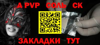 ALPHA-PVP Первоуральск