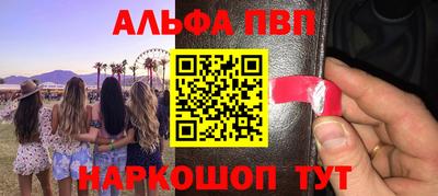 ALPHA-PVP Первоуральск