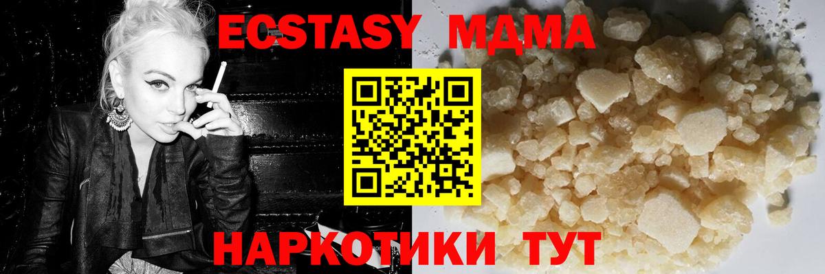 MDMA crystal  МДМА VHQ  МДМА  Семёнов  Вход с VPN 