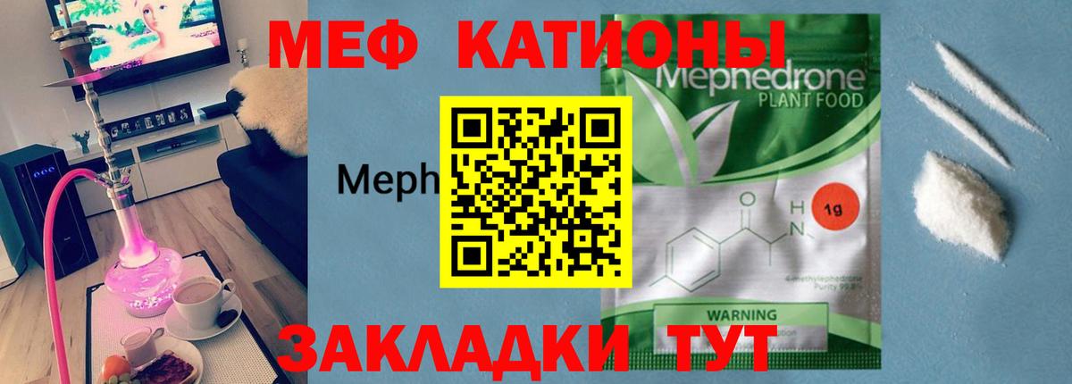 Семёнов  мега ссылки  Мефедрон кристаллы  МЕФ  Мефедрон мука  Вход с VPN  МЕФ 