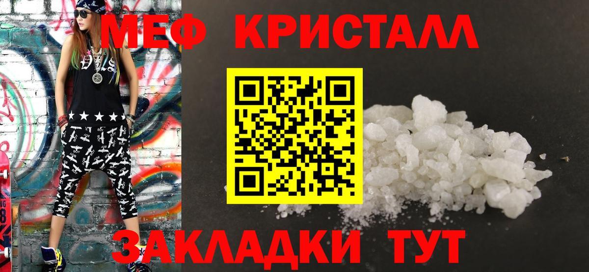 Мефедрон мука Семёнов