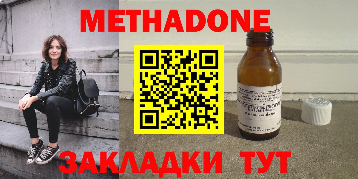 Семёнов  Метадон methadone    маркетплейс  Вход с VPN  МЕТАДОН methadone 