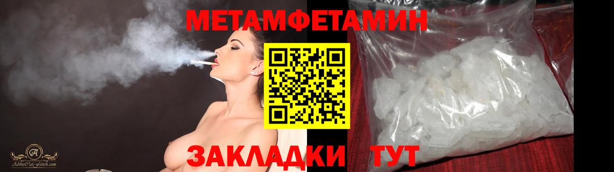 МЕТАМФЕТАМИН Methamphetamine Семёнов