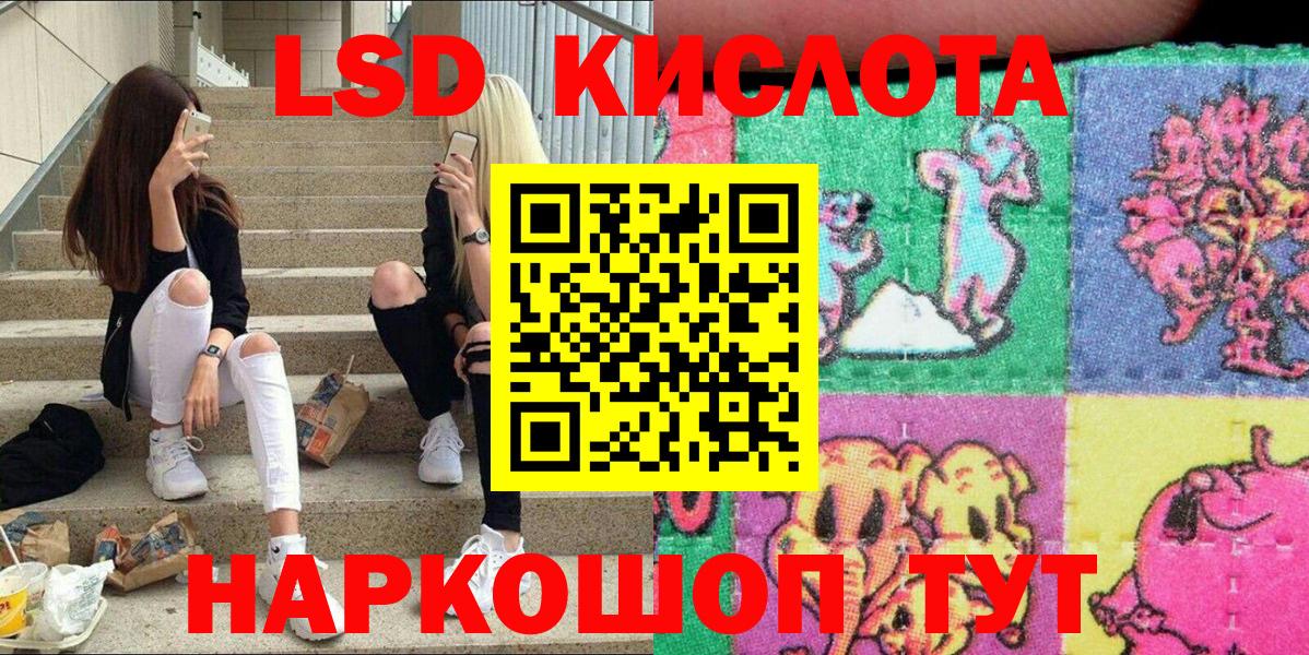 Наркотические марки 1500мкг Семёнов