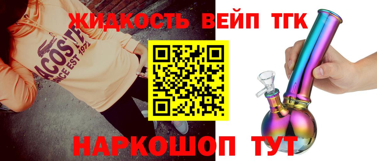 Дистиллят ТГК гашишное масло Семёнов